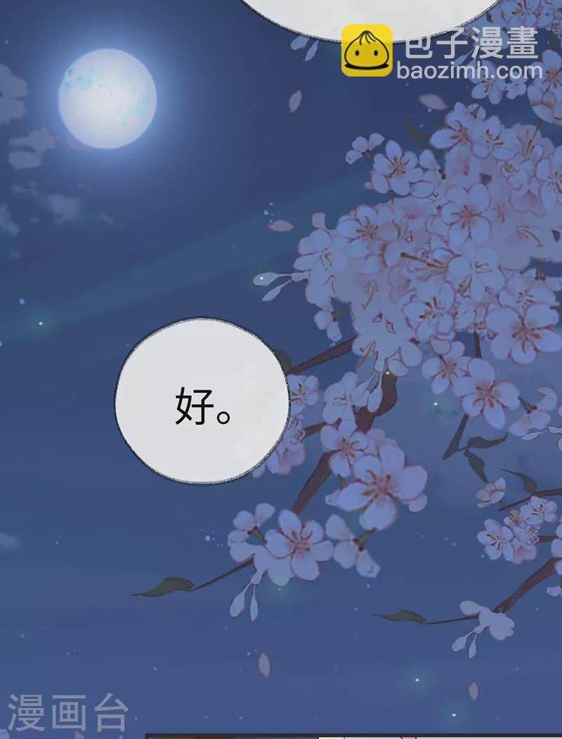 第116话 不妨一醉