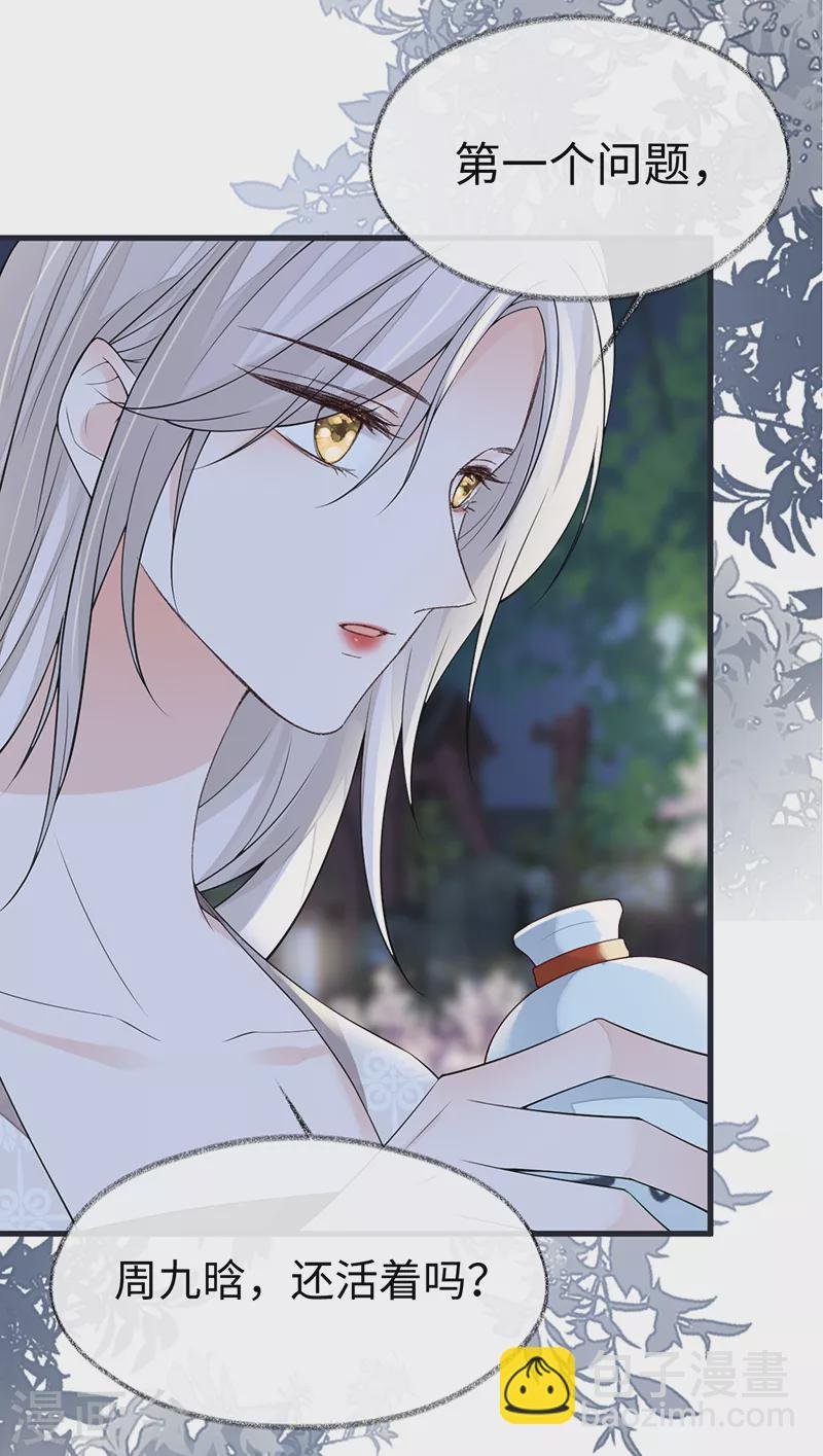 第116话 不妨一醉