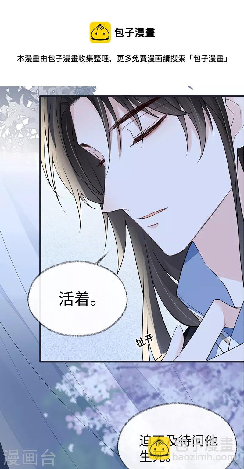 第116话 不妨一醉