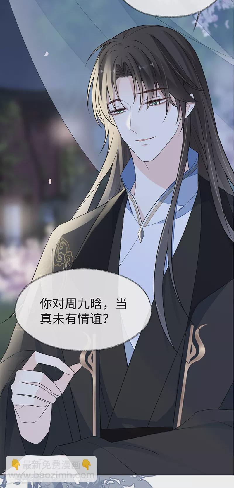 第116话 不妨一醉