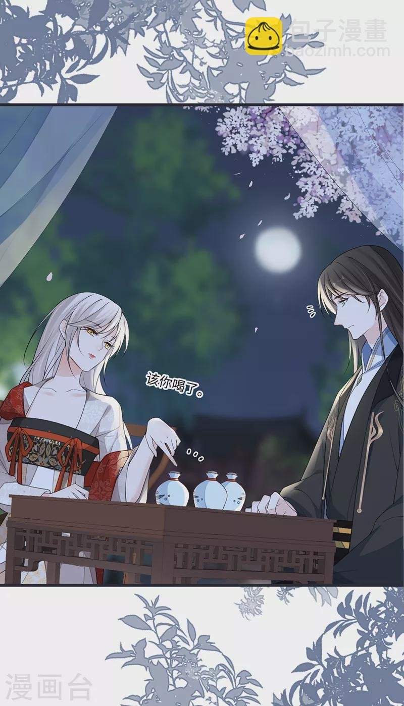 第116话 不妨一醉
