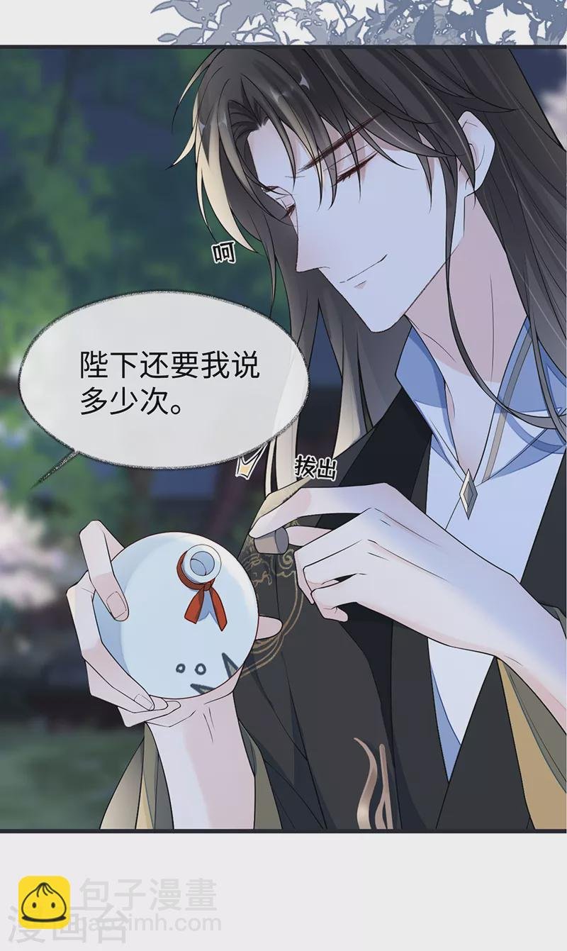 第116话 不妨一醉