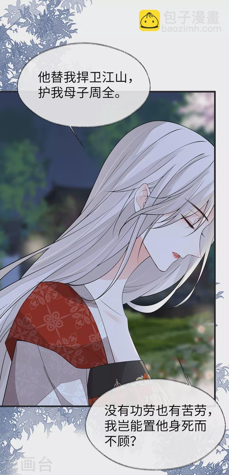 第116话 不妨一醉