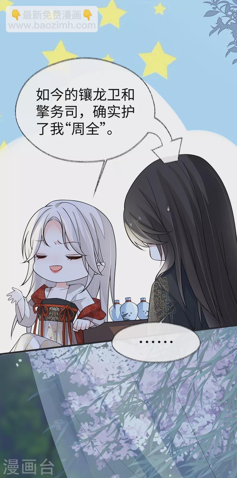 第116话 不妨一醉
