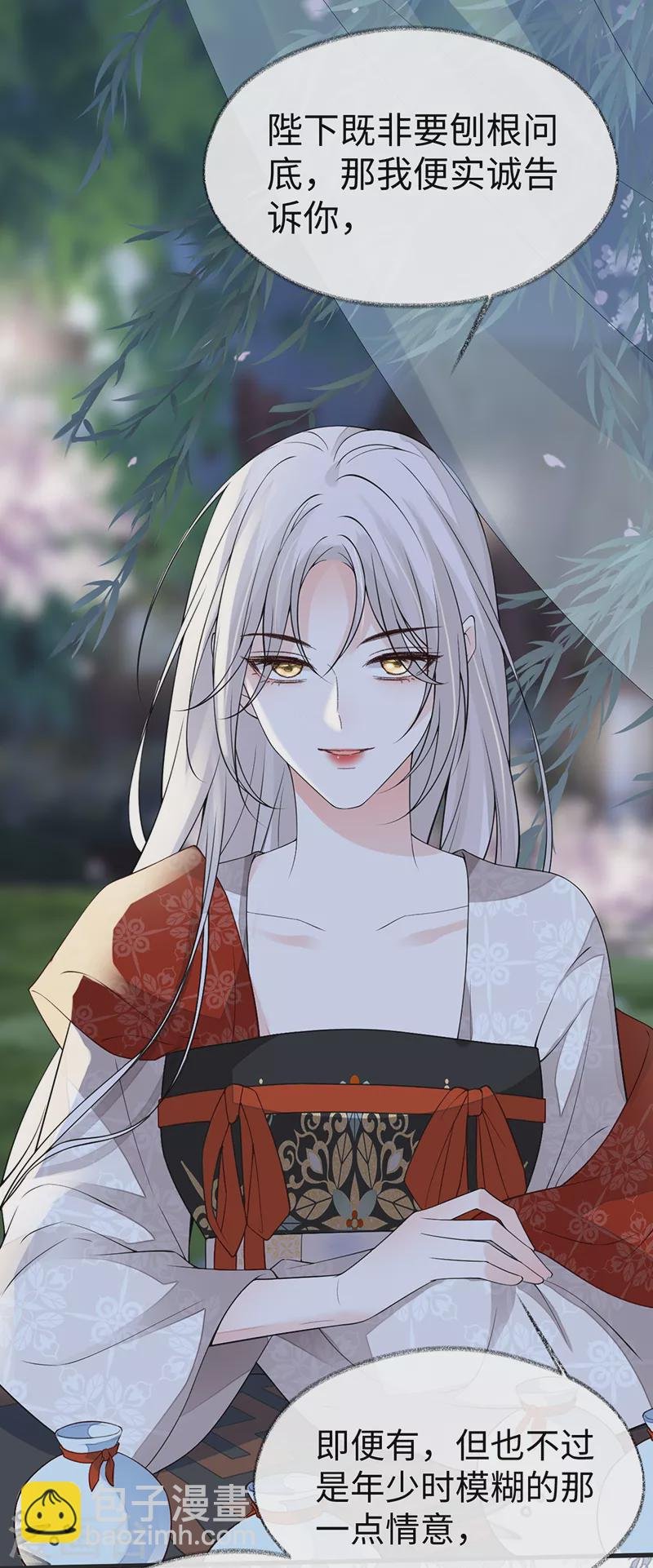 第116话 不妨一醉
