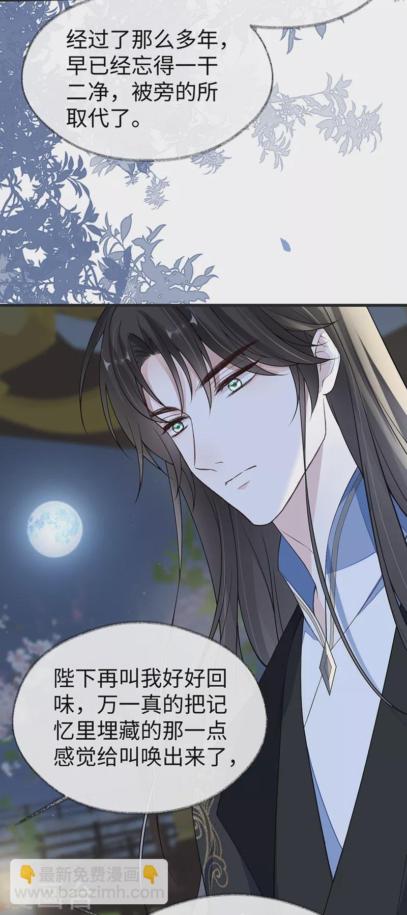 第116话 不妨一醉