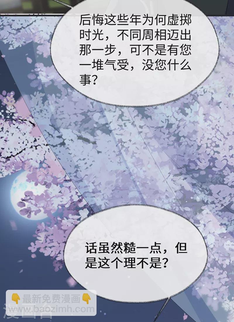 第116话 不妨一醉