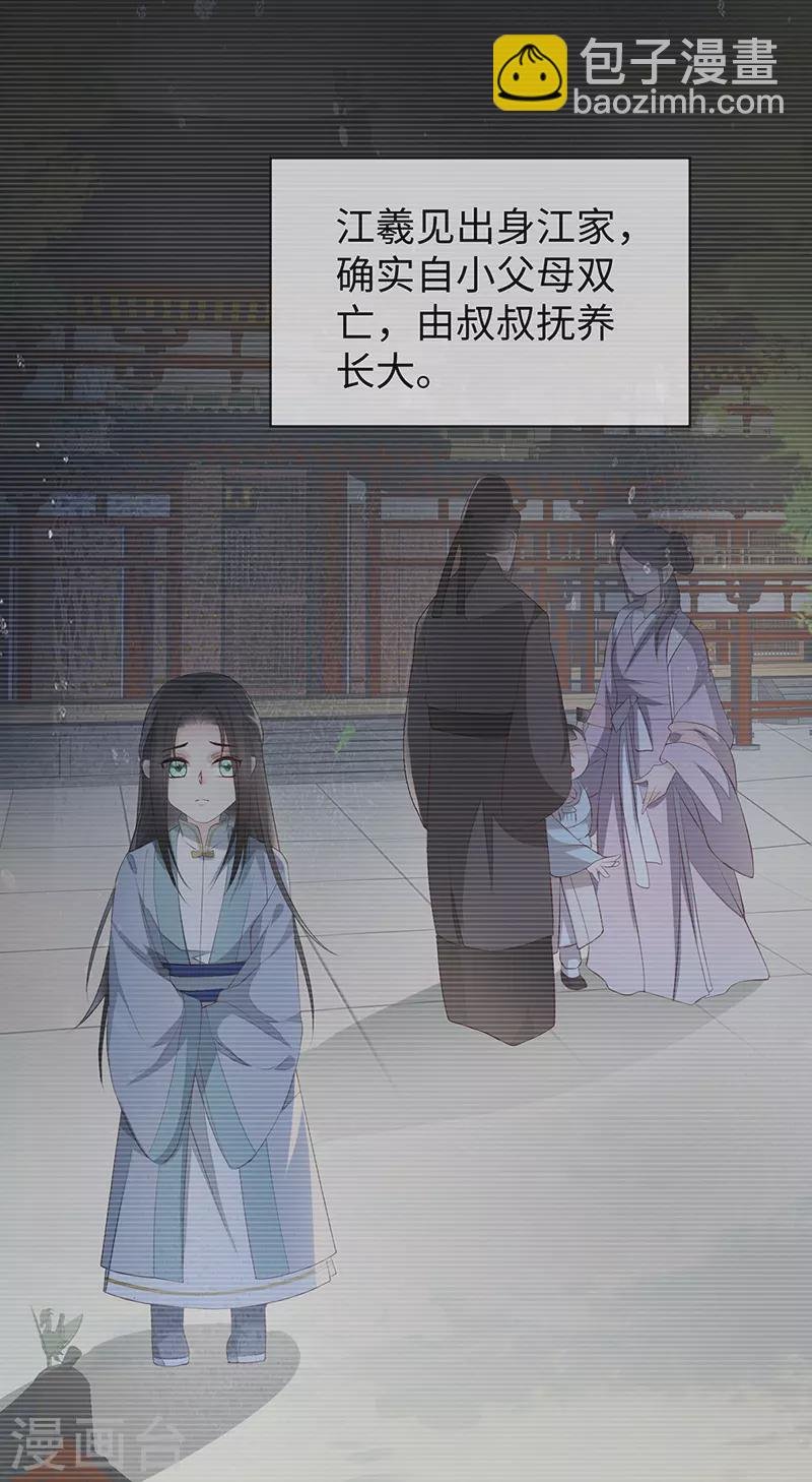 第12话 伺候哀家