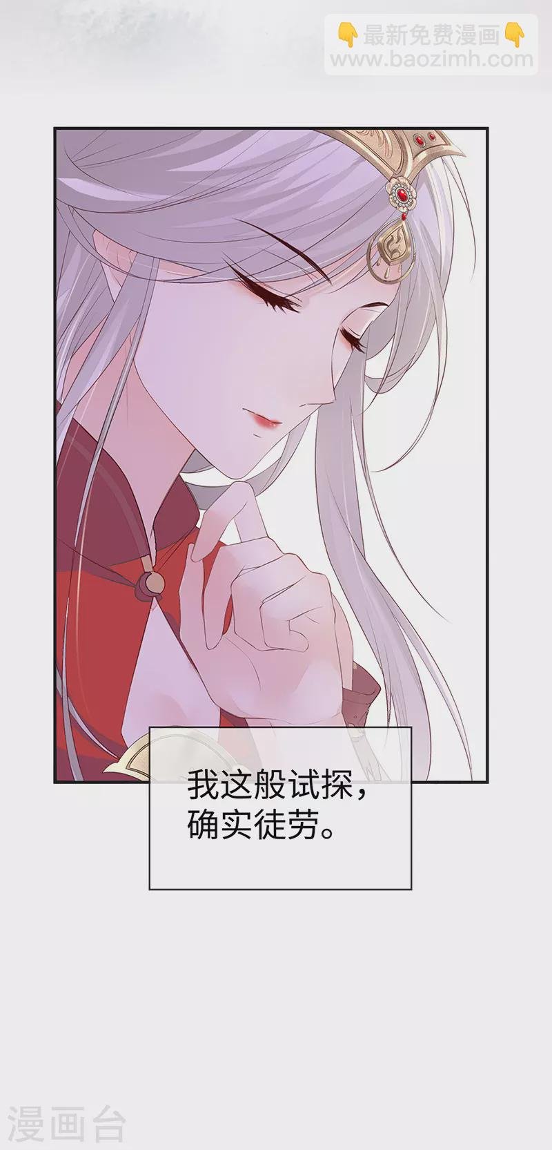 第12话 伺候哀家