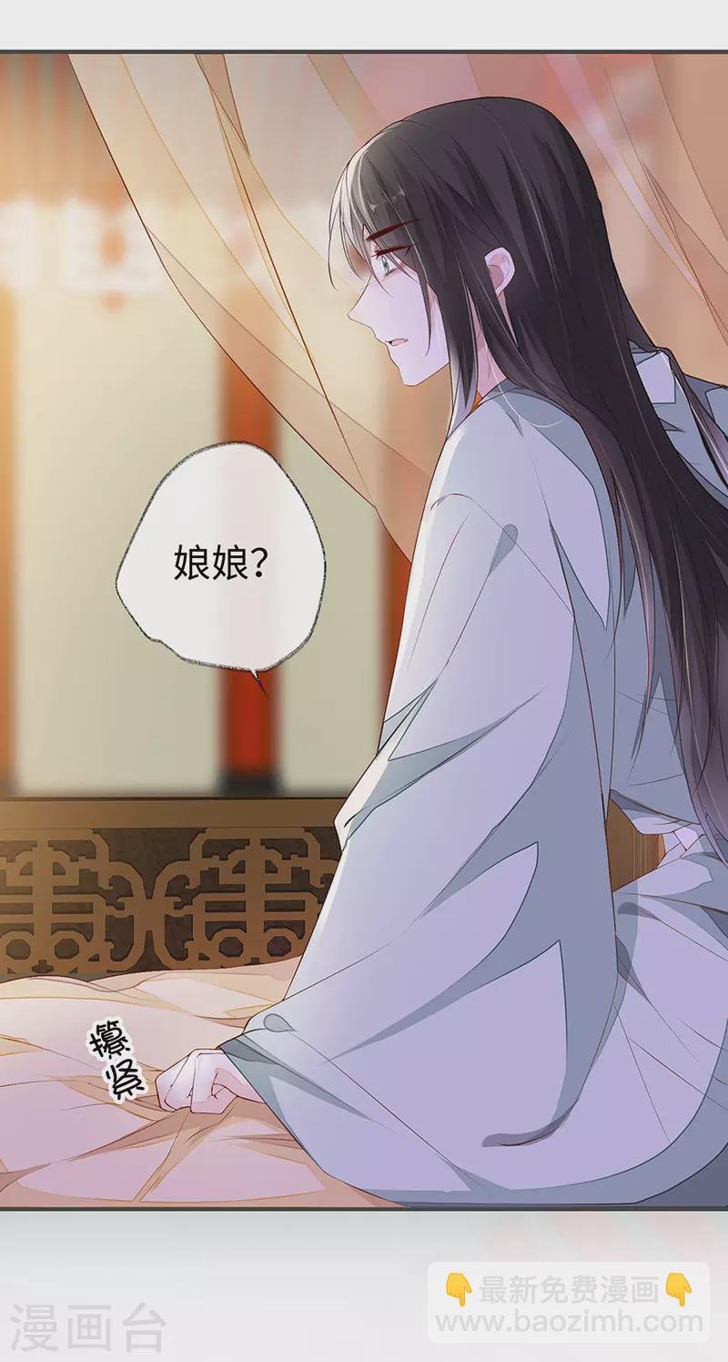 第12话 伺候哀家