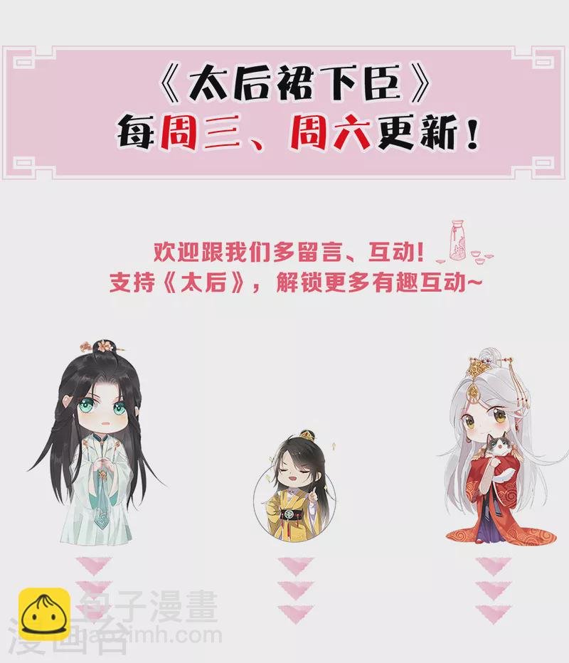 第12话 伺候哀家