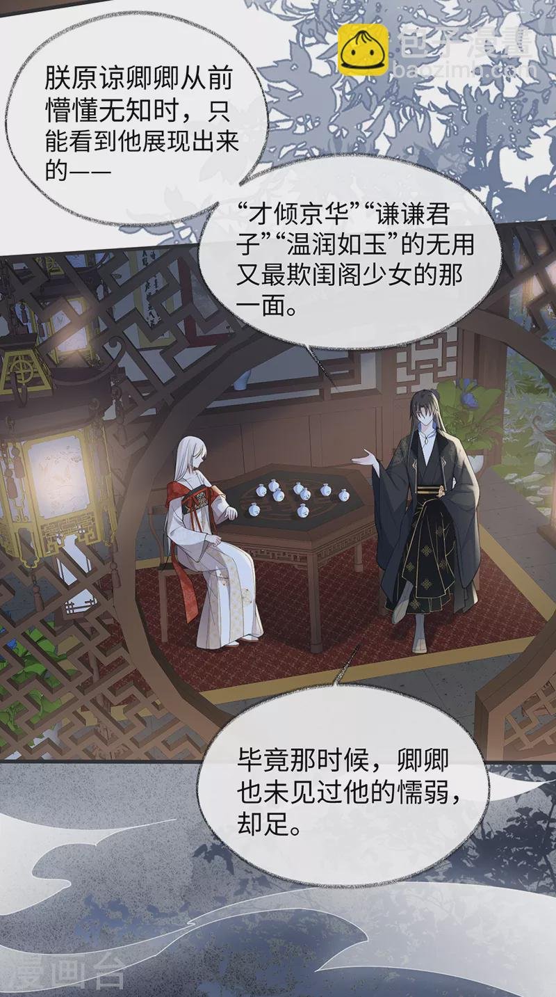 第117话 小惩罚