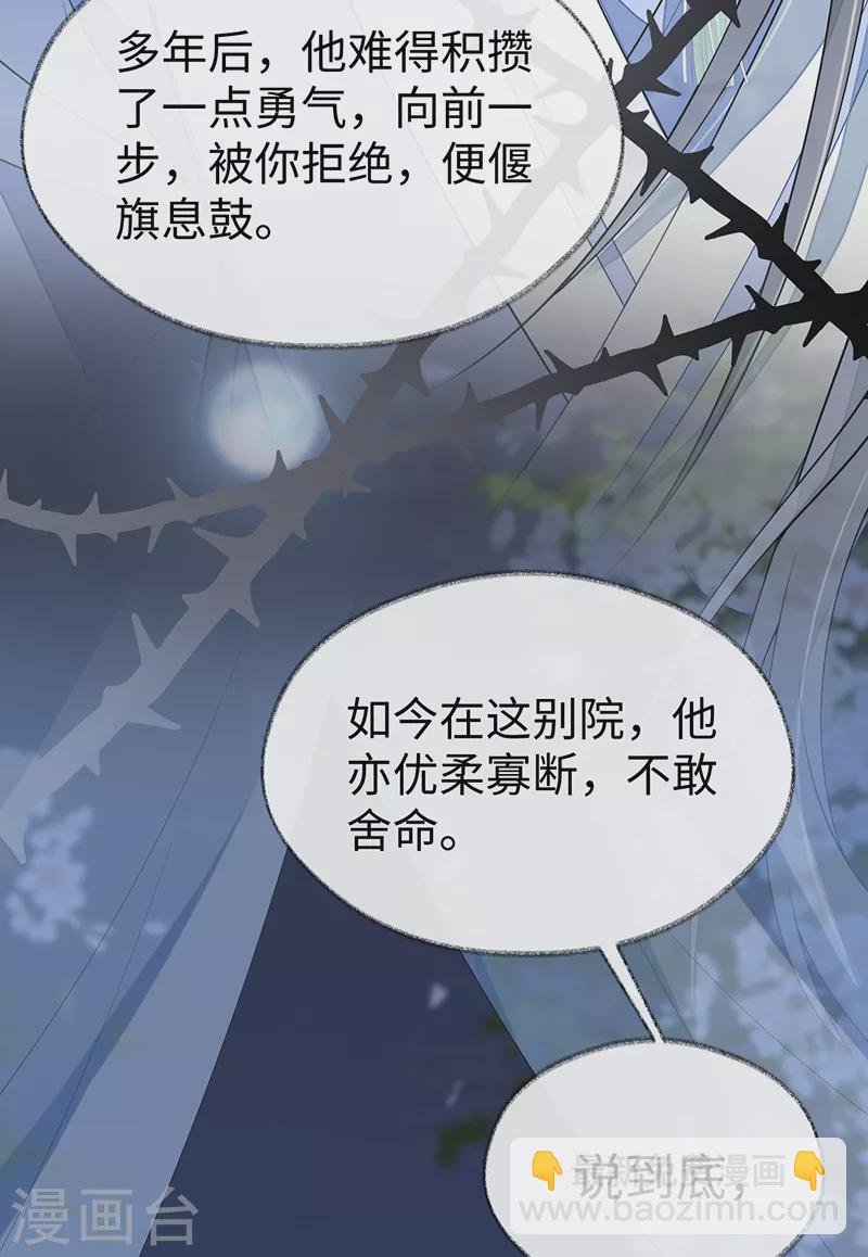 第117话 小惩罚