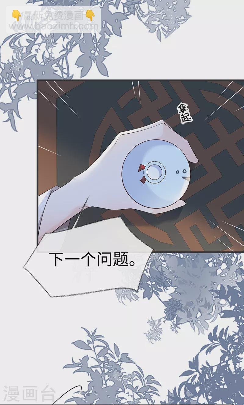 第117话 小惩罚