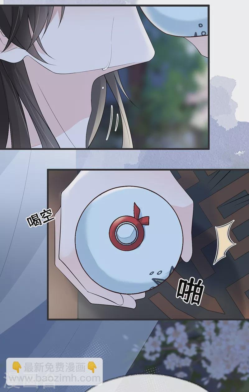 第117话 小惩罚