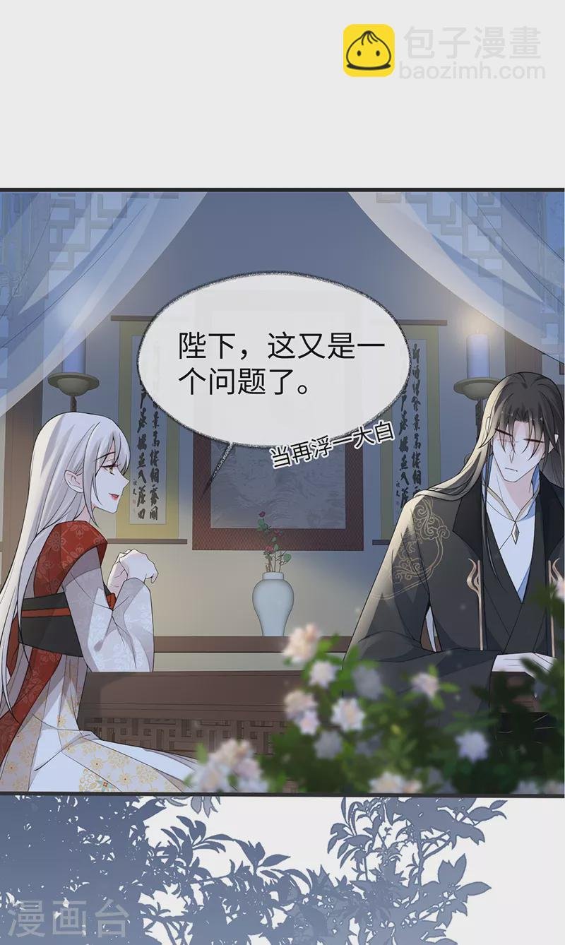 第117话 小惩罚