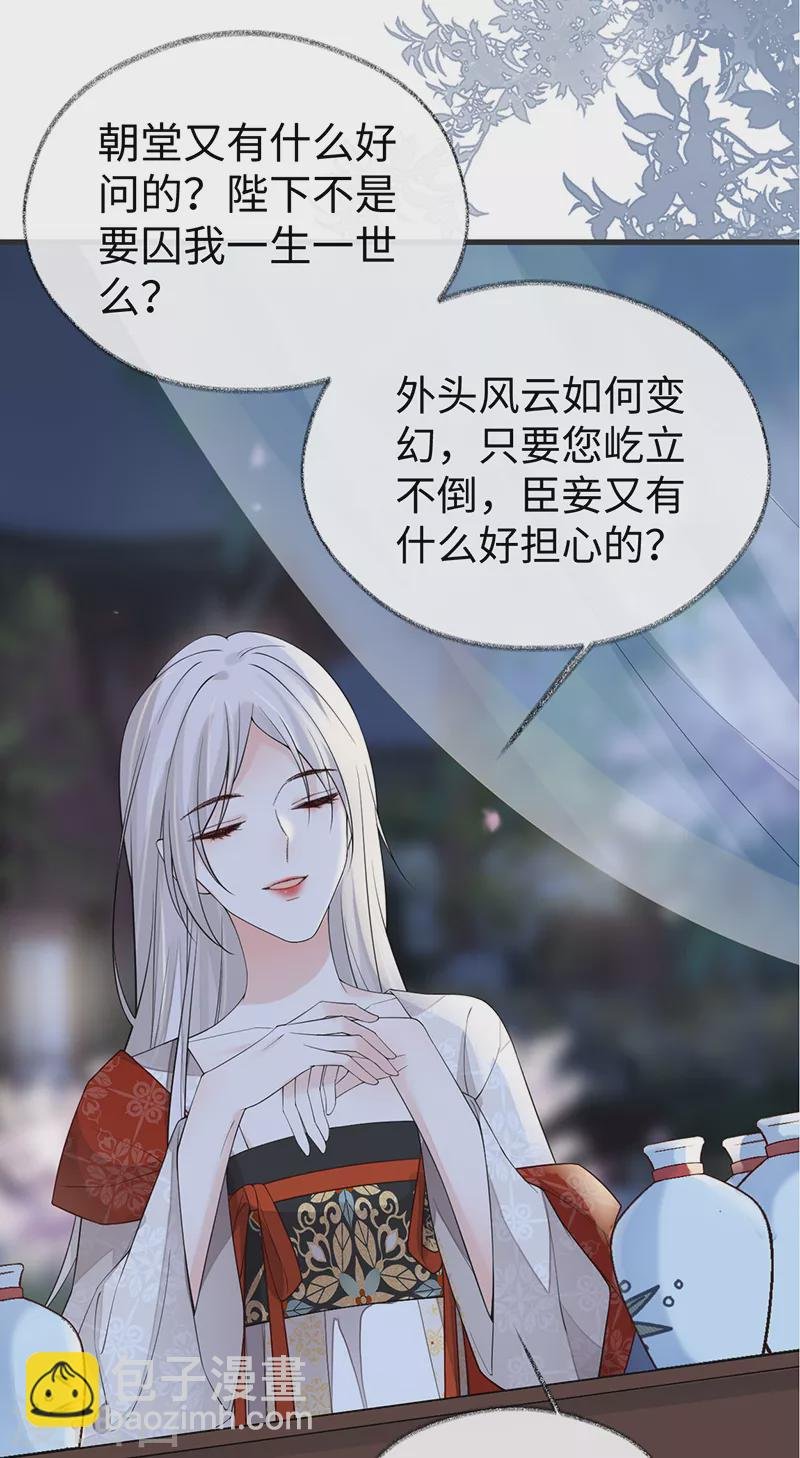 第117话 小惩罚