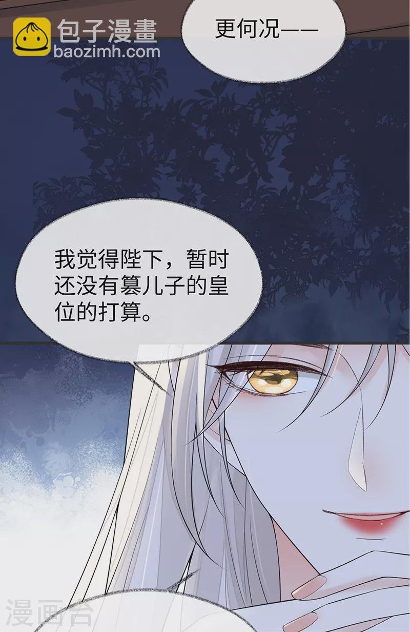 第117话 小惩罚