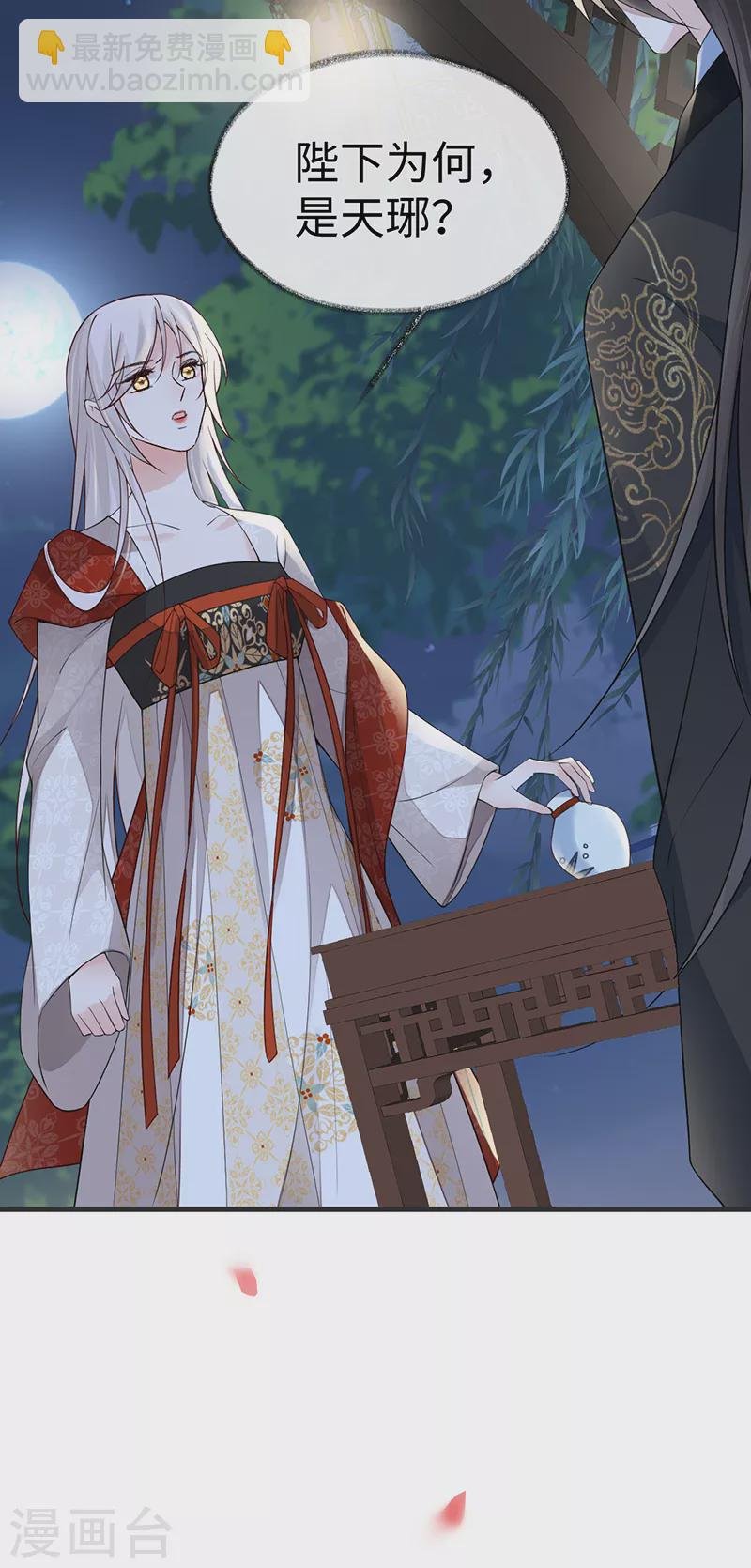 第117话 小惩罚