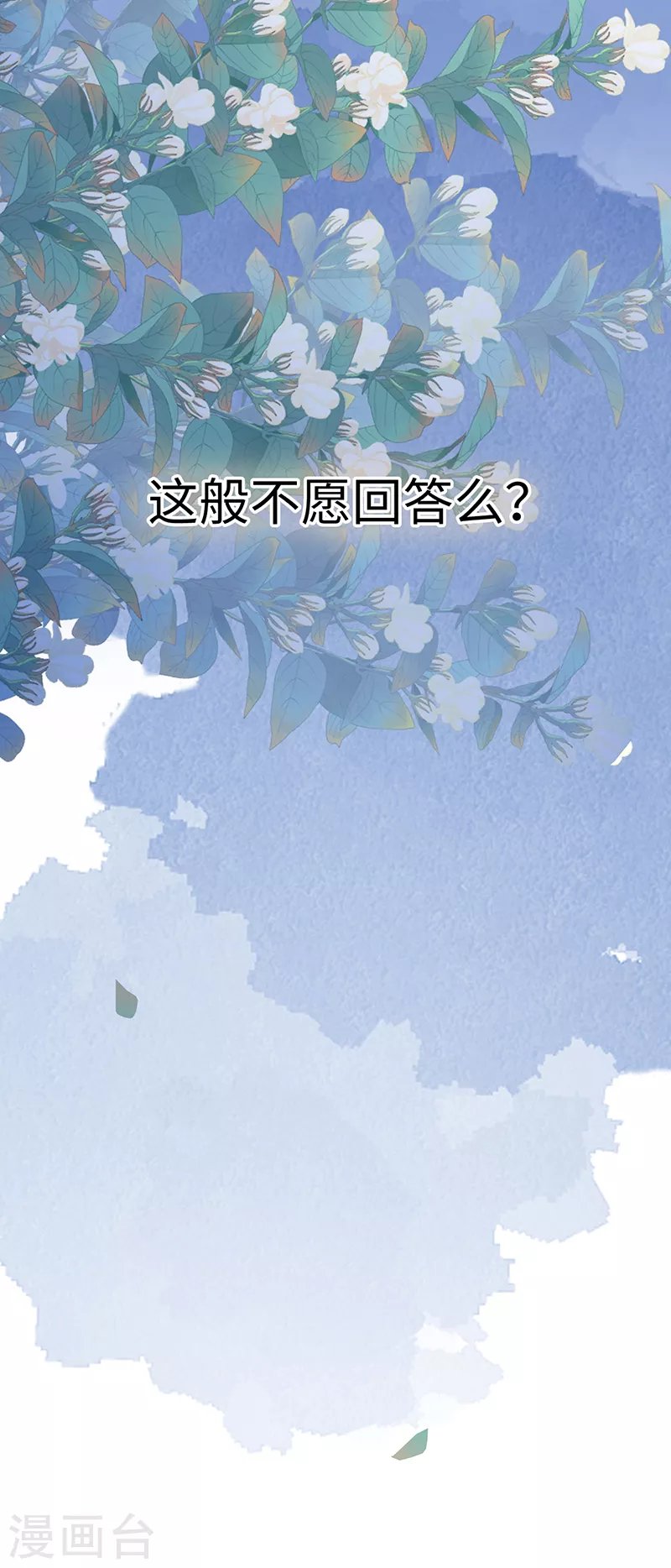第117话 小惩罚