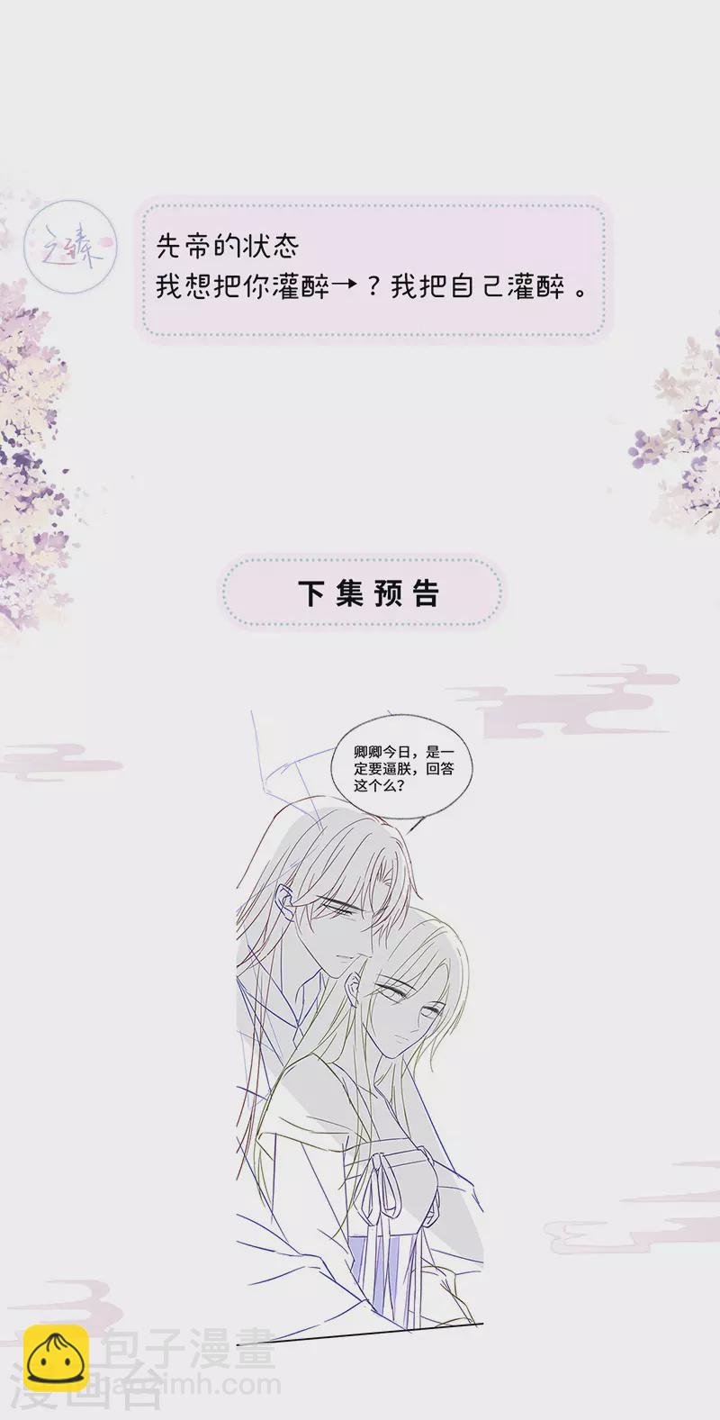第117话 小惩罚