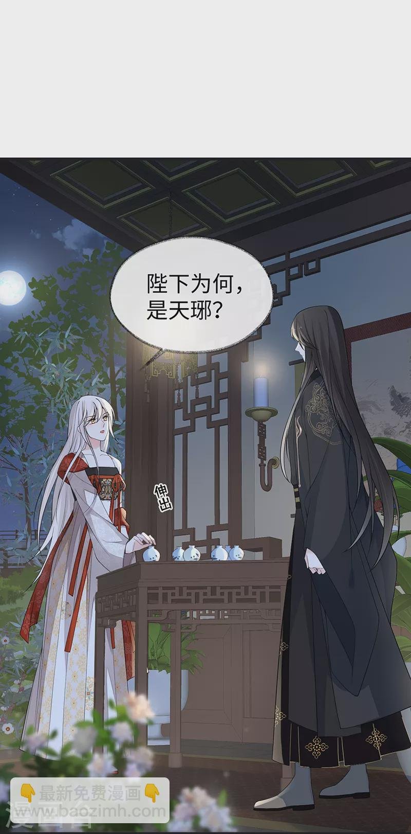 第118话 造化弄人