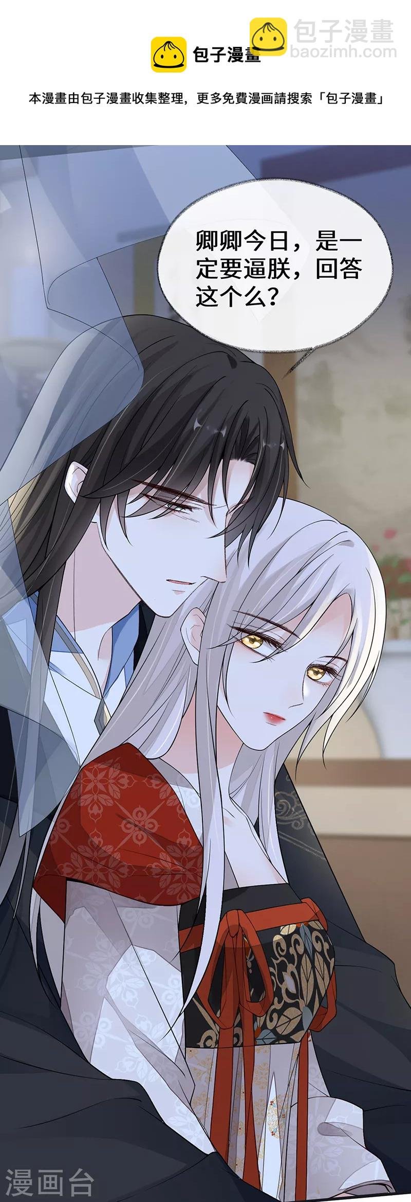 第118话 造化弄人