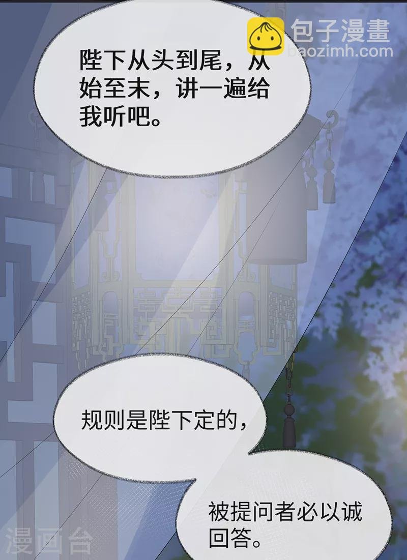 第118话 造化弄人