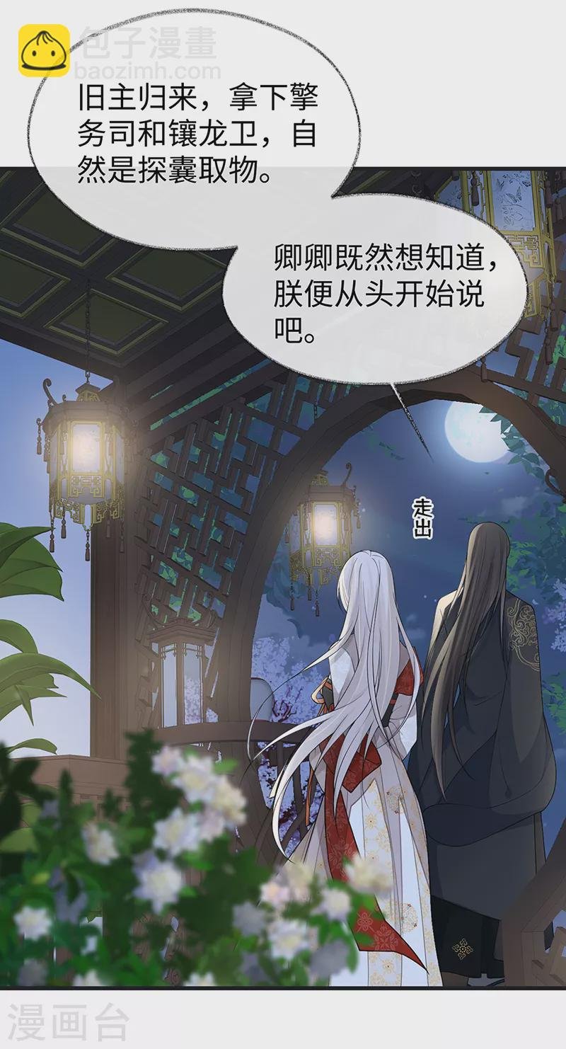 第118话 造化弄人