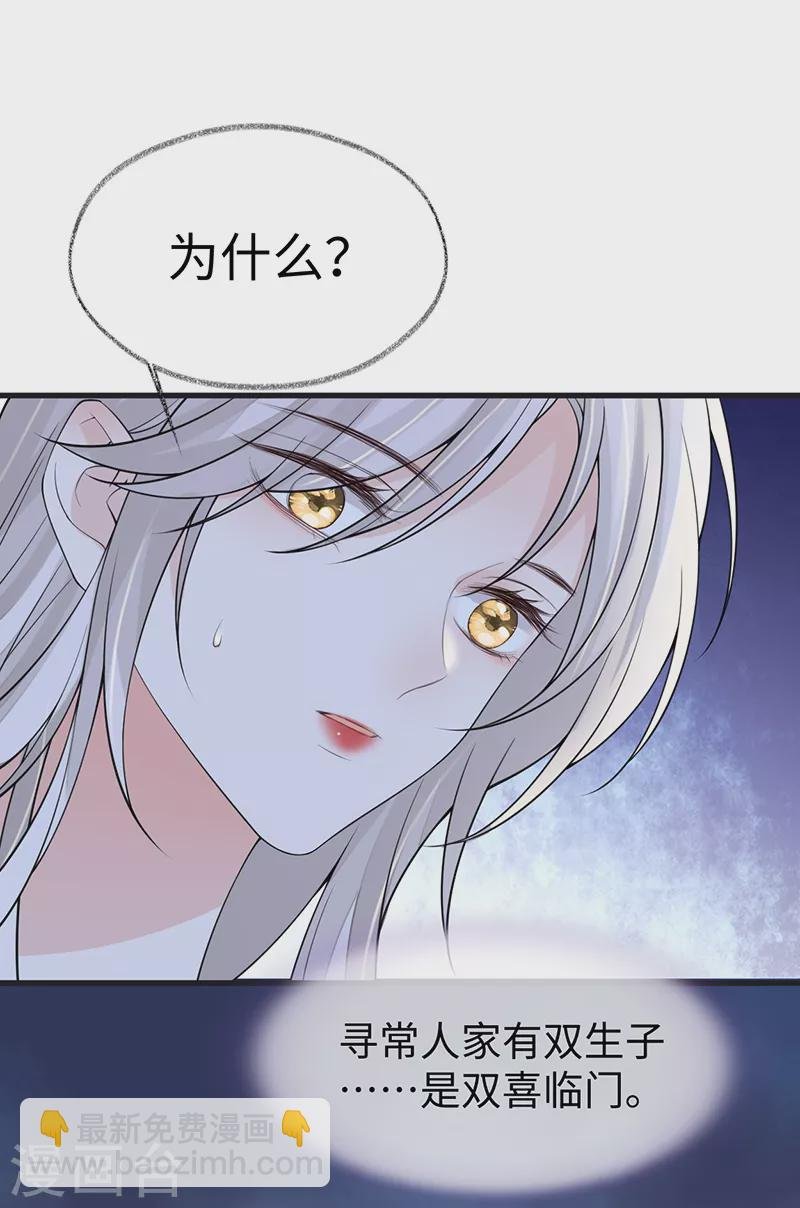 第118话 造化弄人