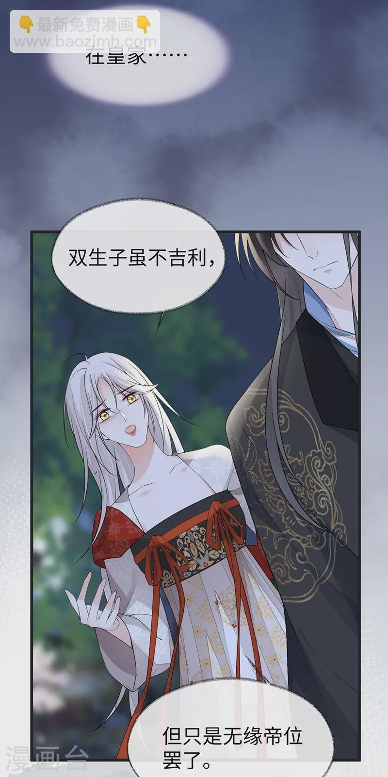 第118话 造化弄人