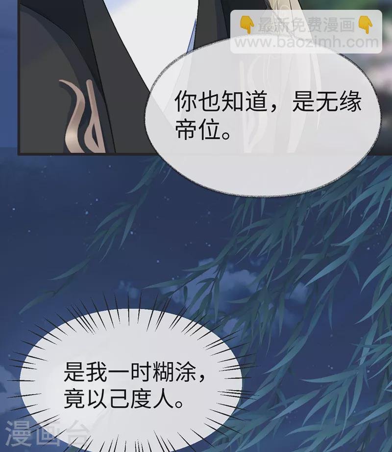 第118话 造化弄人