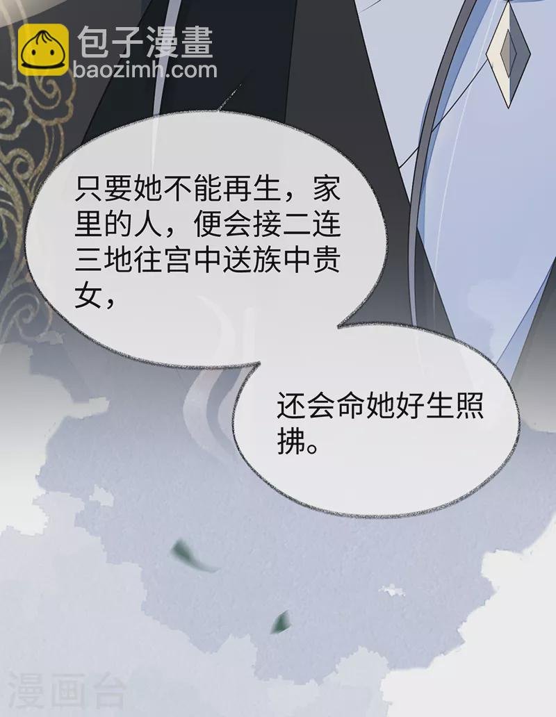 第118话 造化弄人