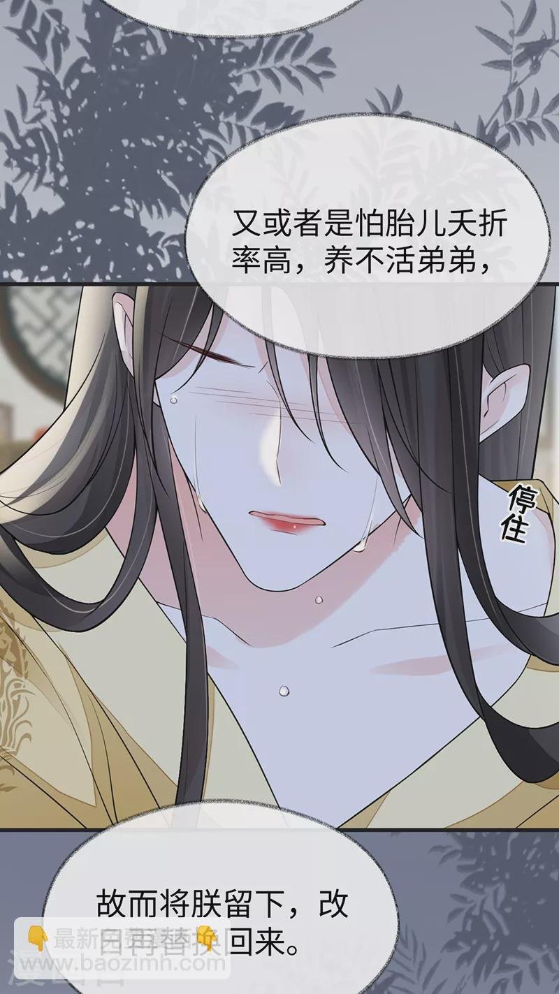 第118话 造化弄人