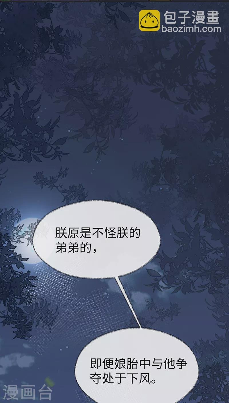 第118话 造化弄人