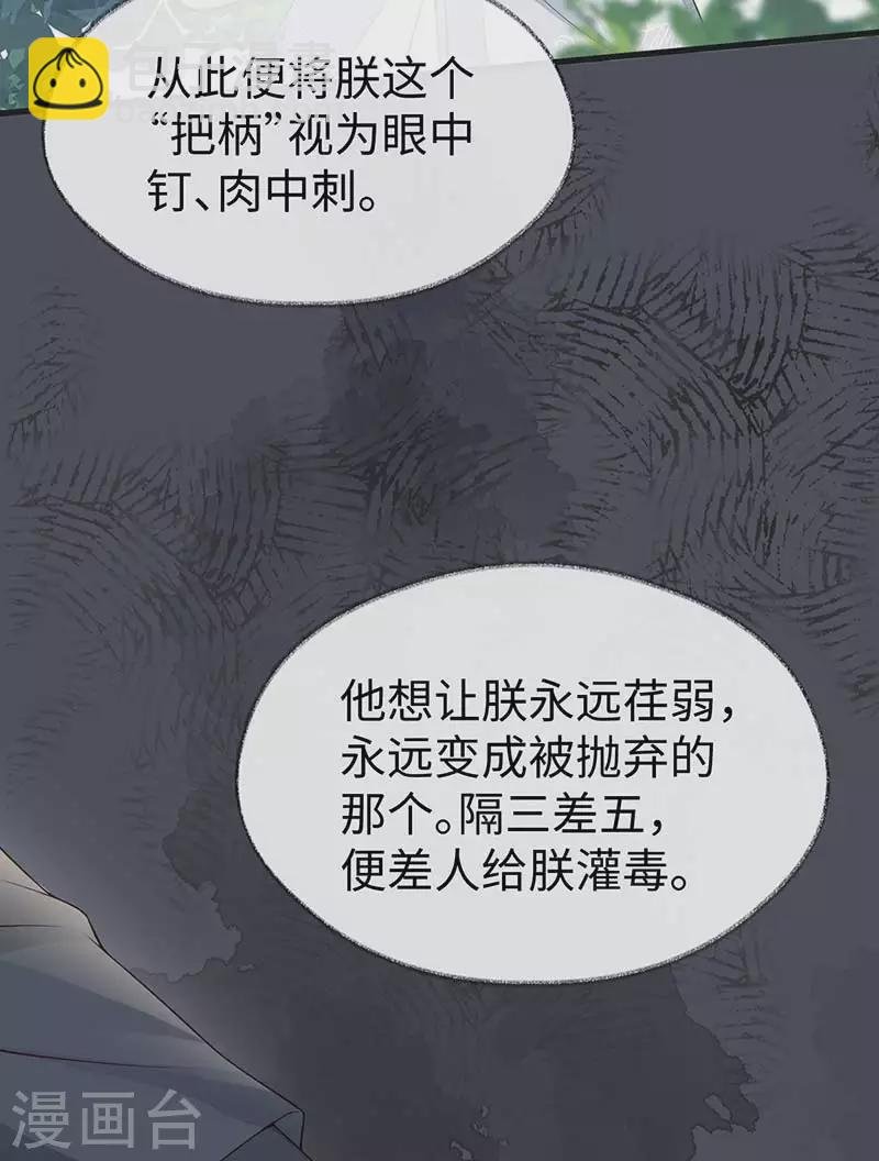 第119话 他之苦