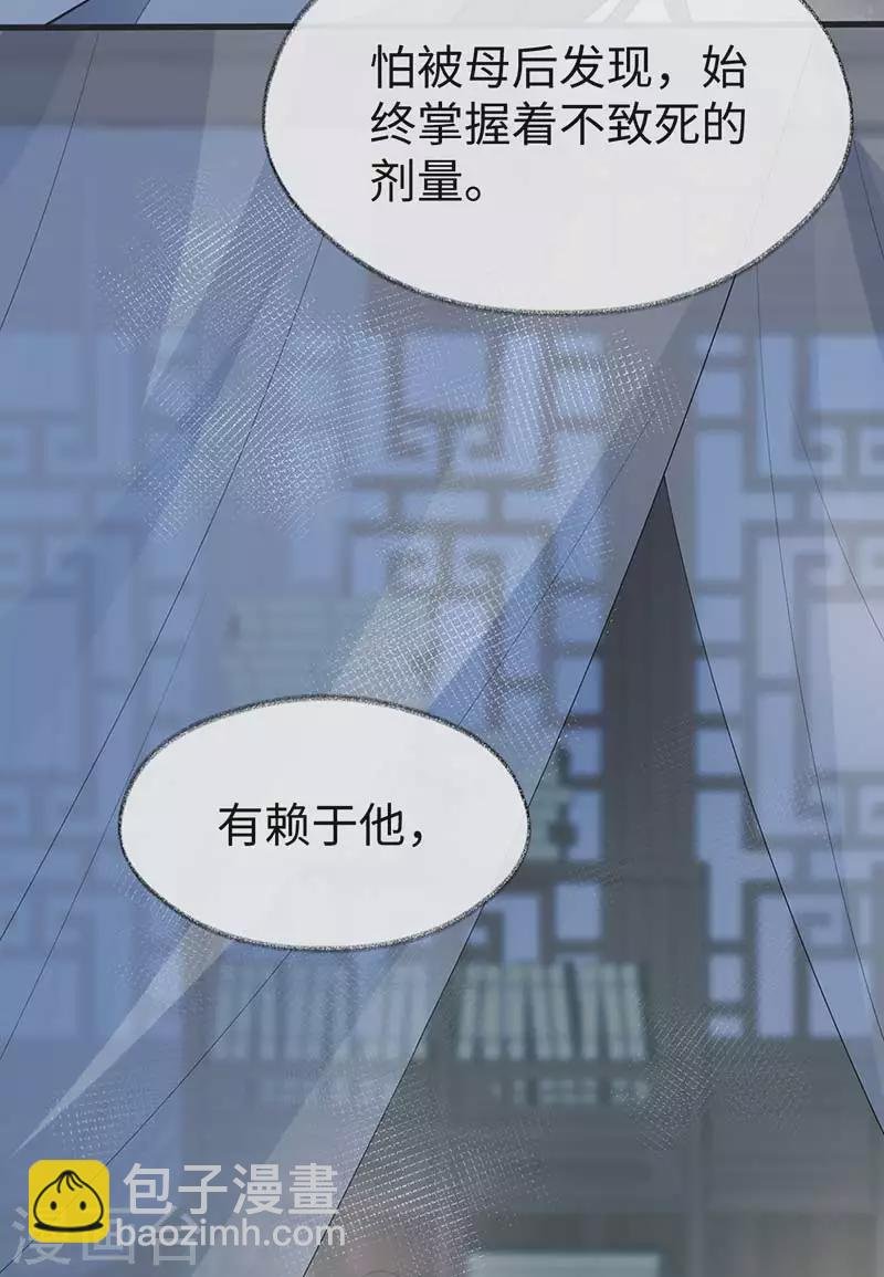 第119话 他之苦