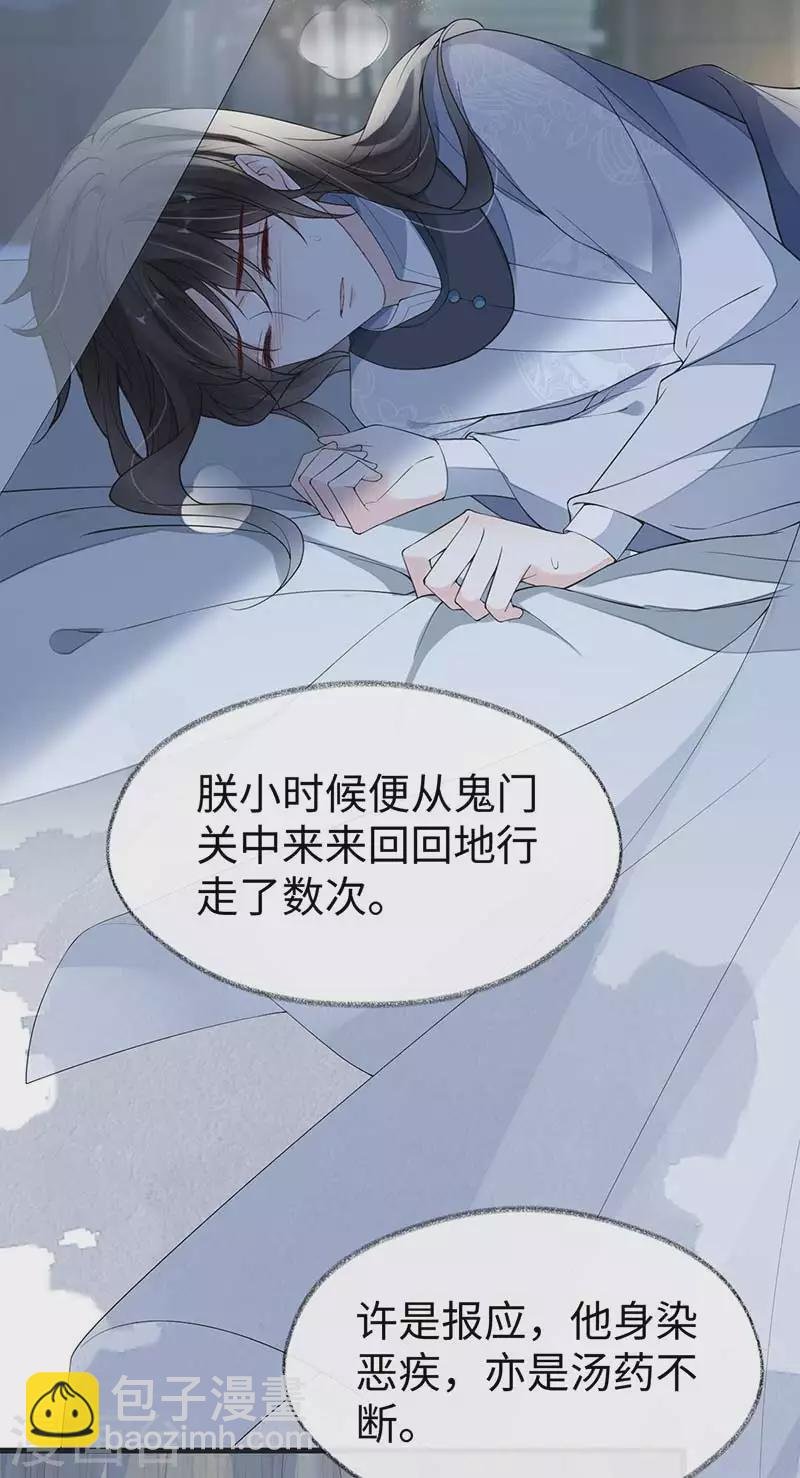 第119话 他之苦