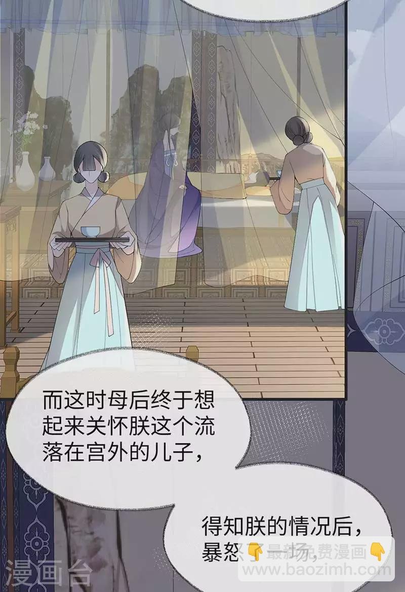第119话 他之苦
