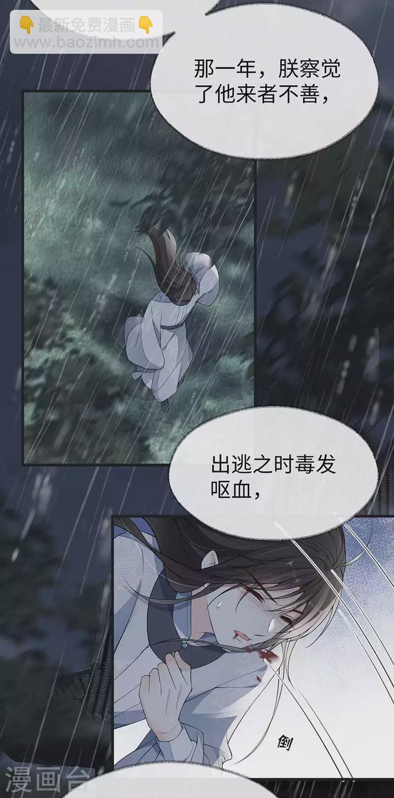 第119话 他之苦