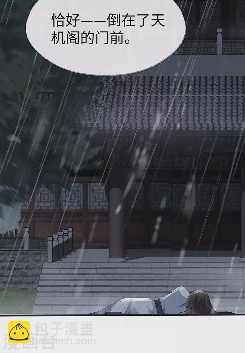 第119话 他之苦