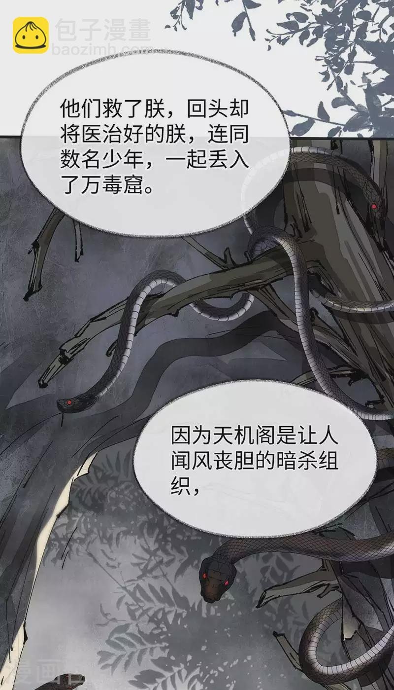 第119话 他之苦