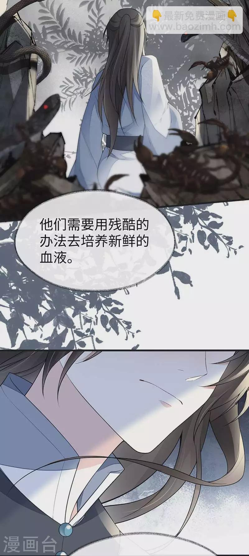 第119话 他之苦