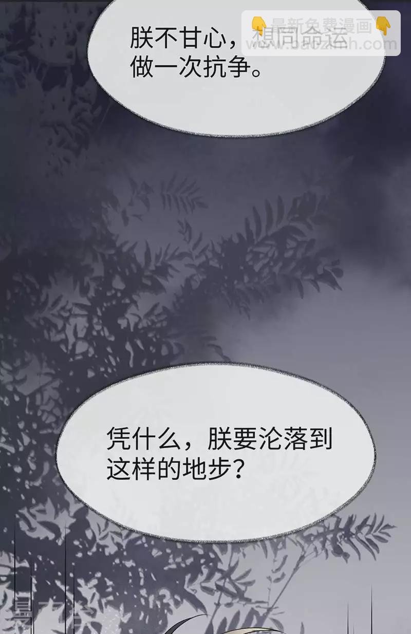 第119话 他之苦