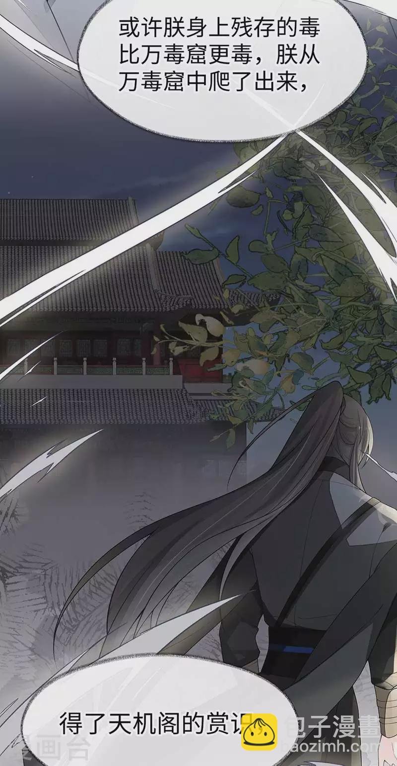 第119话 他之苦