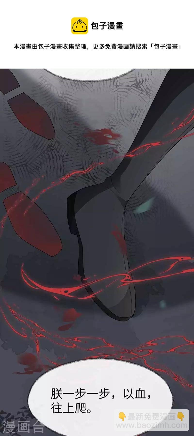 第119话 他之苦
