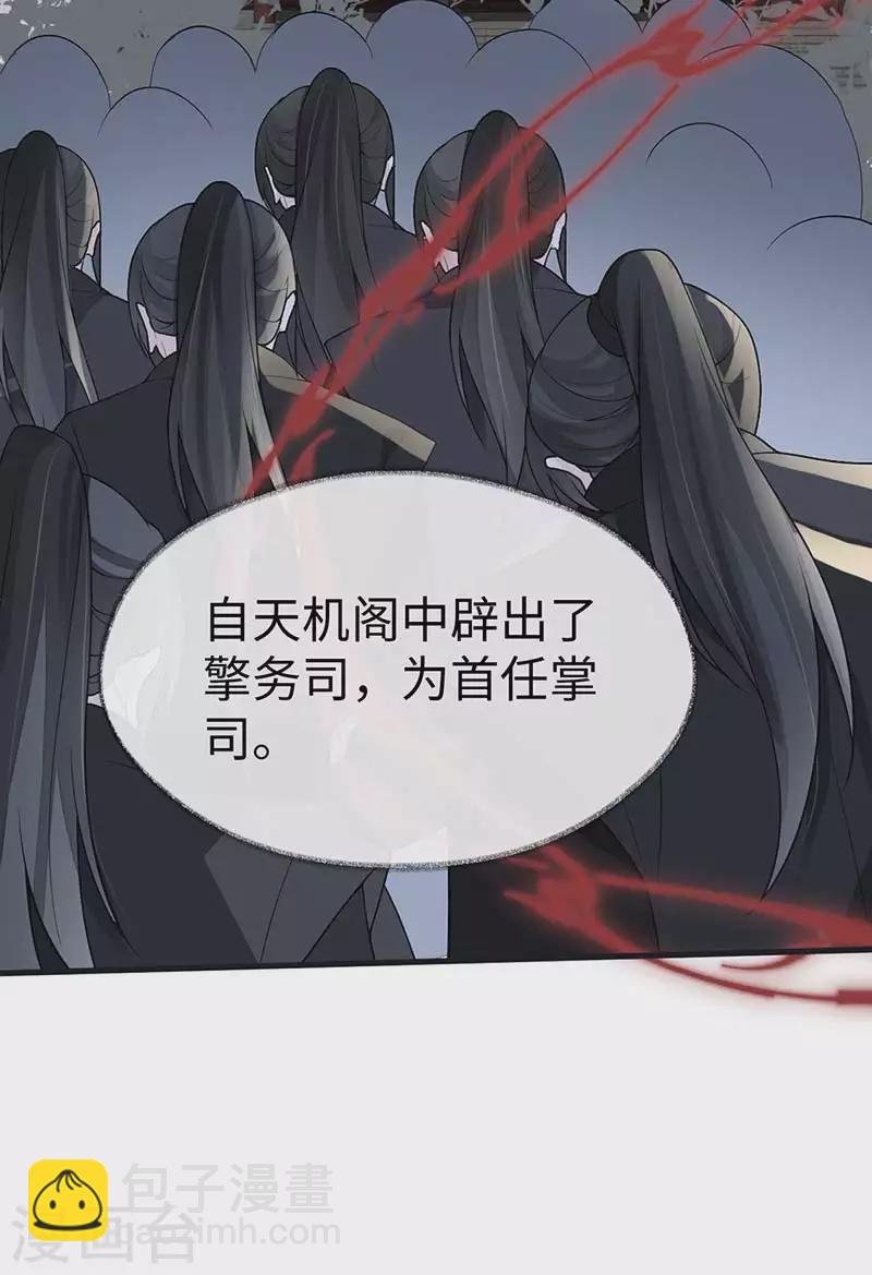 第119话 他之苦