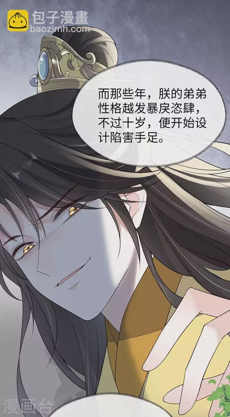 第119话 他之苦