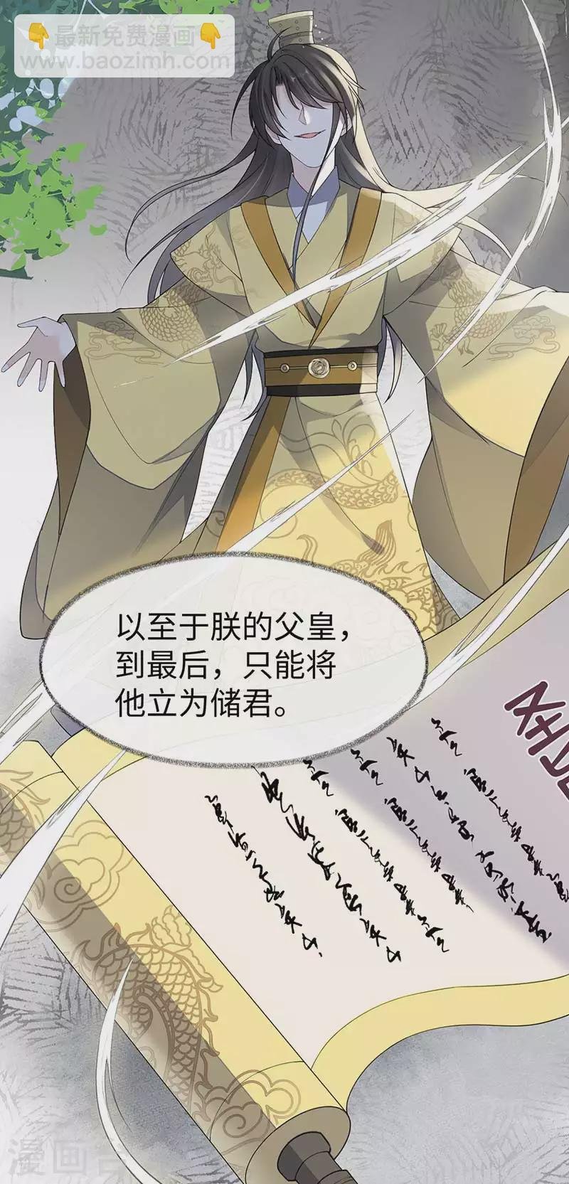 第119话 他之苦