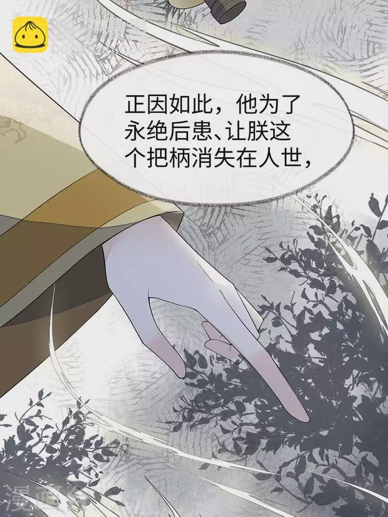 第119话 他之苦